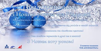 Новий Рік 2017